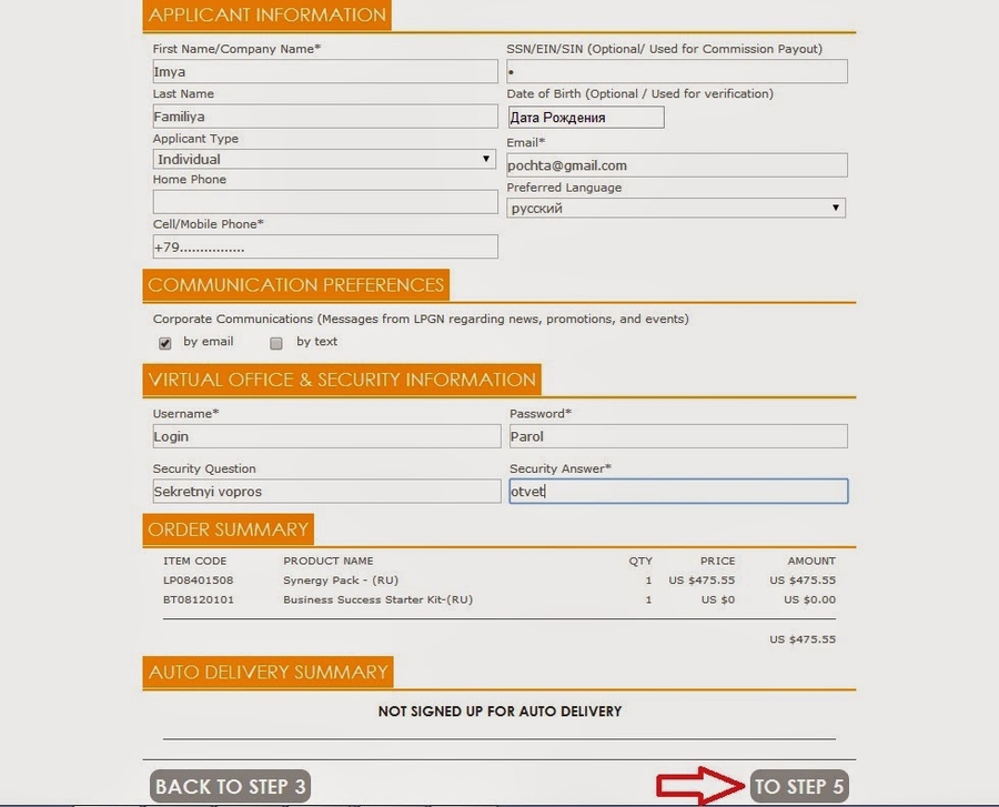 powerup 30 купить в россии