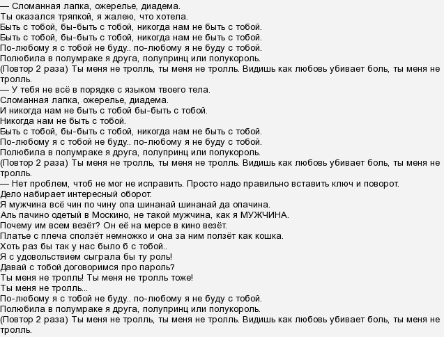 время и стекло тролль скачать песню