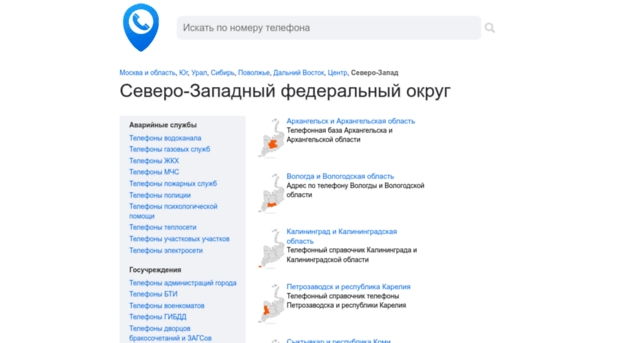 расписание городских автобусов светлогорск гомельская область